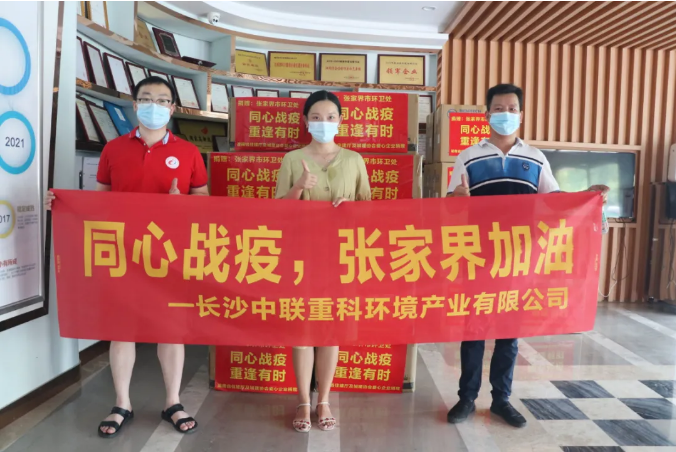 抗击疫情，upay钱包官网环境在行动！